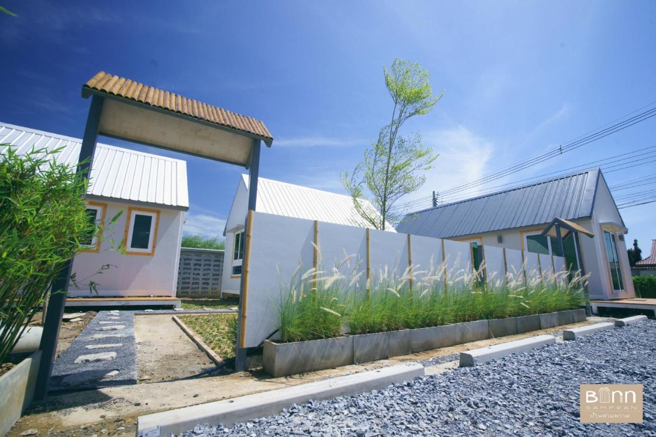 Barn Sampran Resort บ้านสามพรานรีสอร์ท ナコーンパトム エクステリア 写真
