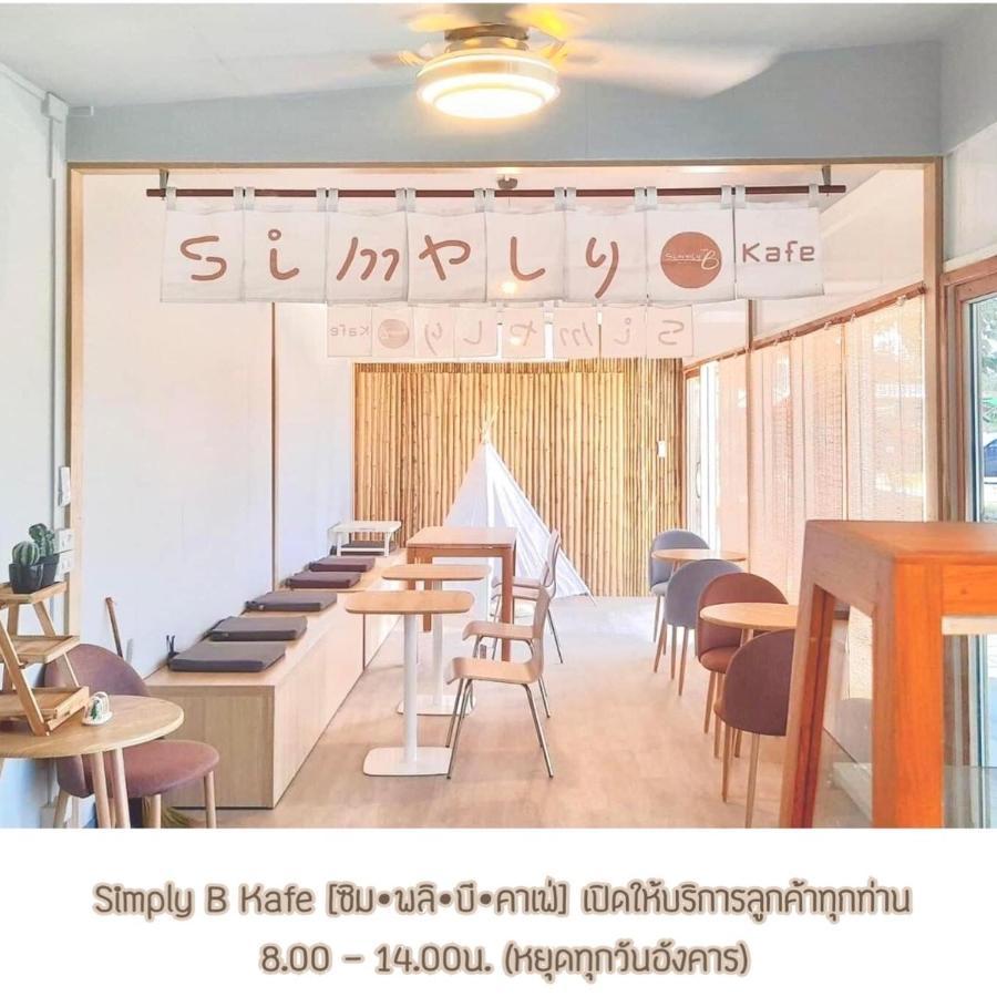 Barn Sampran Resort บ้านสามพรานรีสอร์ท ナコーンパトム エクステリア 写真
