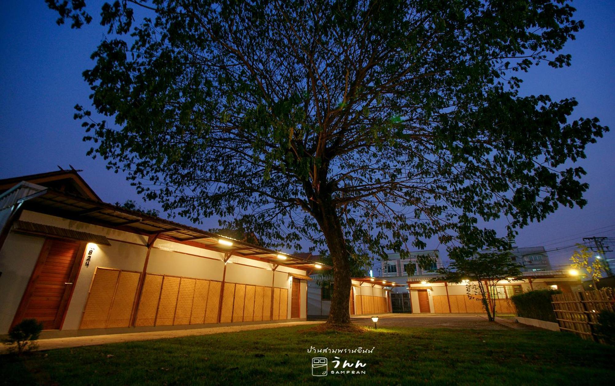 Barn Sampran Resort บ้านสามพรานรีสอร์ท ナコーンパトム エクステリア 写真