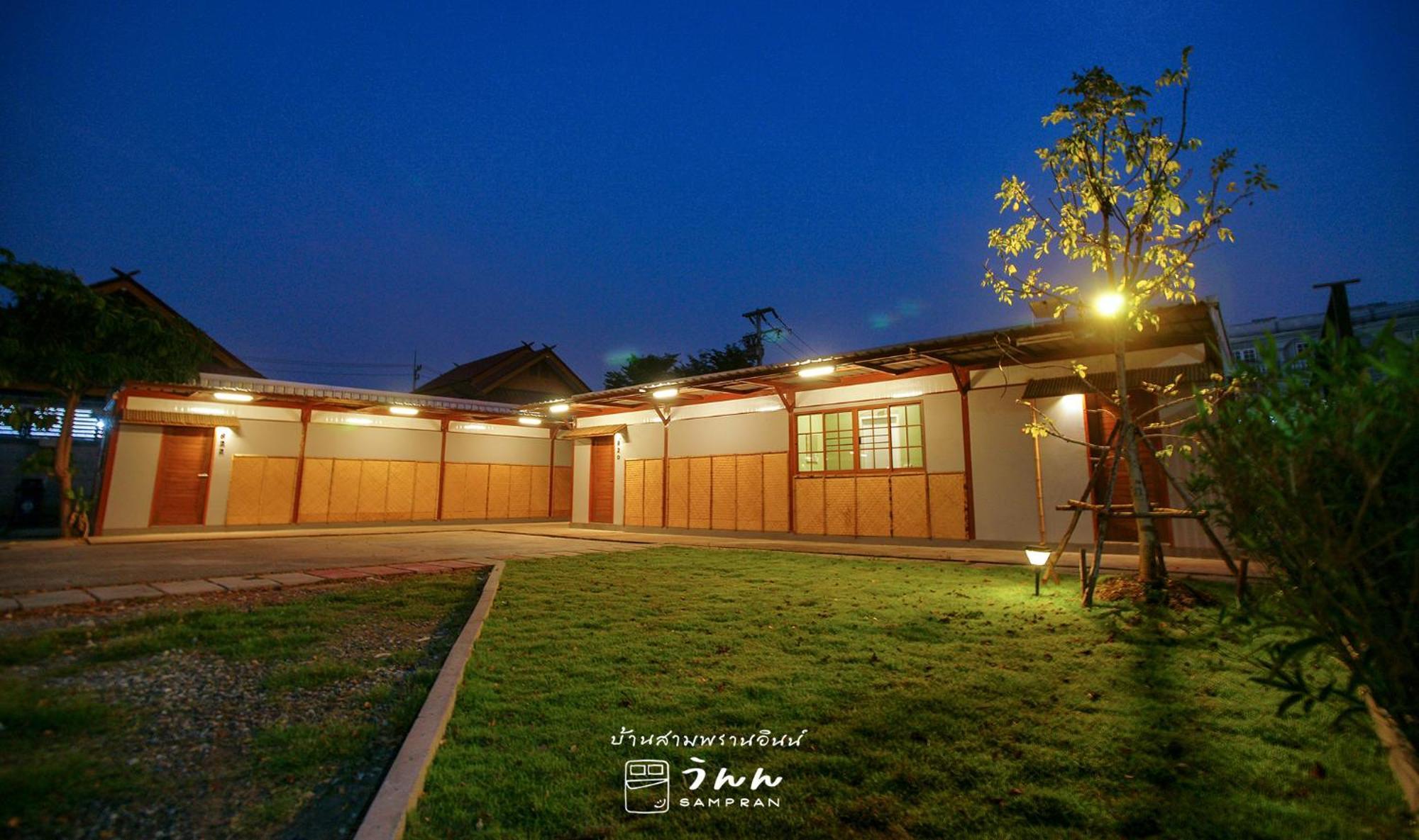 Barn Sampran Resort บ้านสามพรานรีสอร์ท ナコーンパトム エクステリア 写真